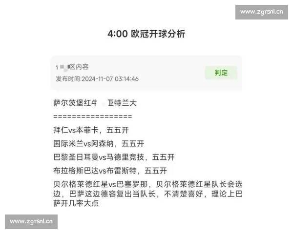 欧冠赛事技术统计分析:数据背后的冠军之路与球队表现