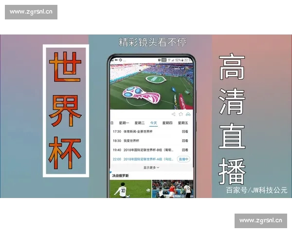 最新足球赛事直播信息全面解析 足球迷必看精彩赛事不容错过